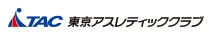 東京アスレティッククラブ