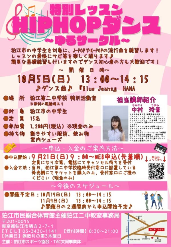 【最終】ゆるサークルHIPHPOチラシのサムネイル