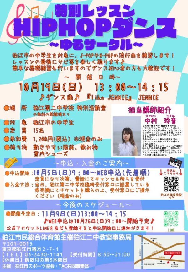 1019ゆるサークルちらしのサムネイル