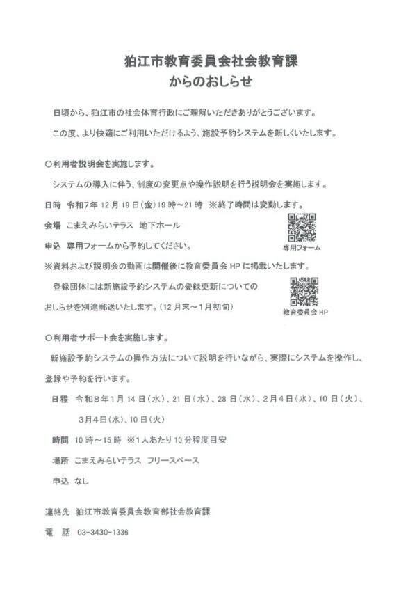 20251212154554のサムネイル