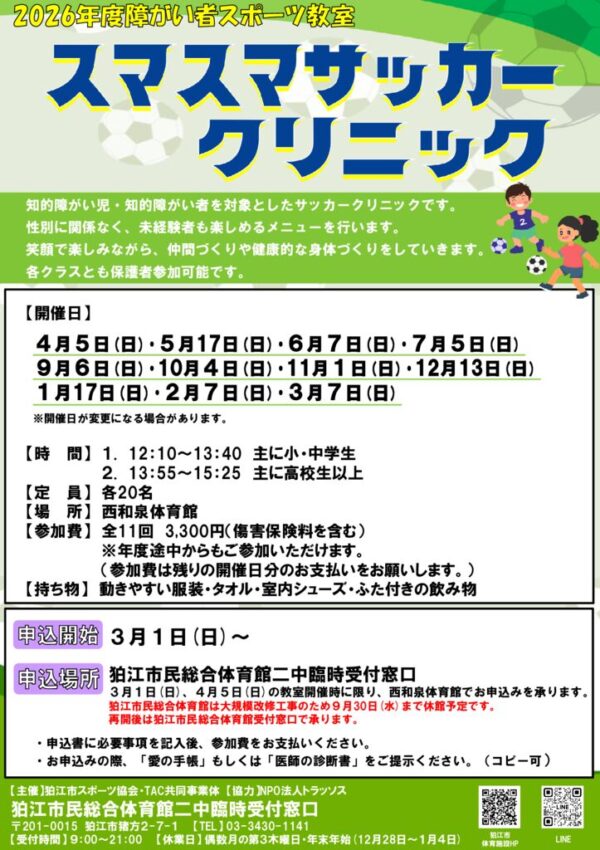 スマスマ POP26のサムネイル