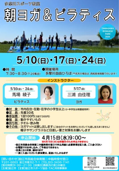 thumbnail of 朝ヨガPOP26