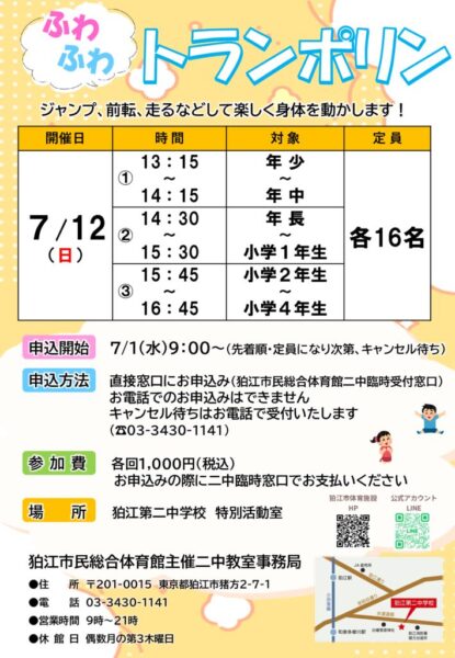 thumbnail of 7月ふわトラPOP
