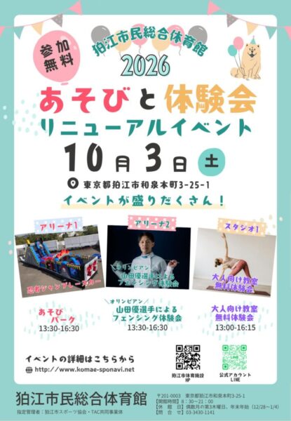 thumbnail of 1003イベント①
